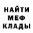 Метадон белоснежный Benefit Fofofof