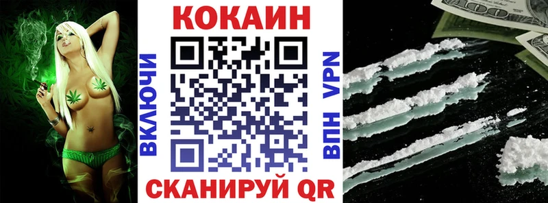 Cocaine 99%  купить  цена  Алдан 