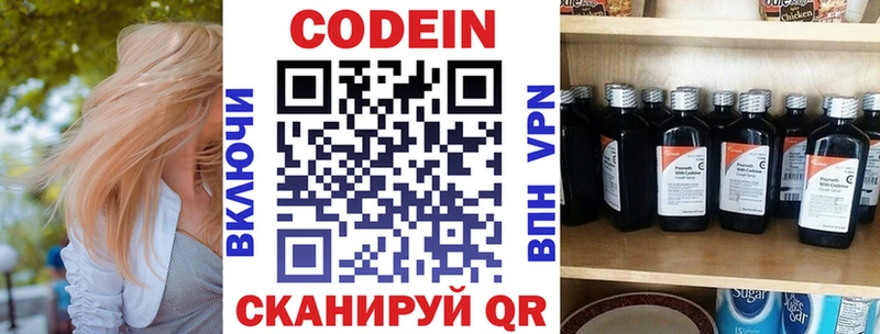 цена   Алдан  Codein Purple Drank 