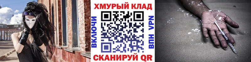 Героин хмурый  купить  цена  Алдан 