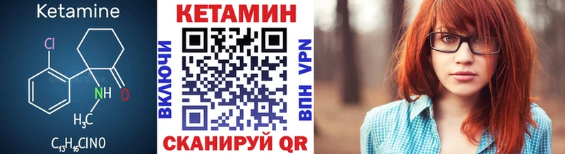 Кетамин VHQ  Алдан 