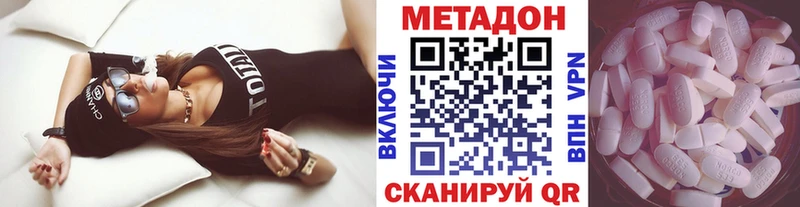 Метадон кристалл  Алдан 